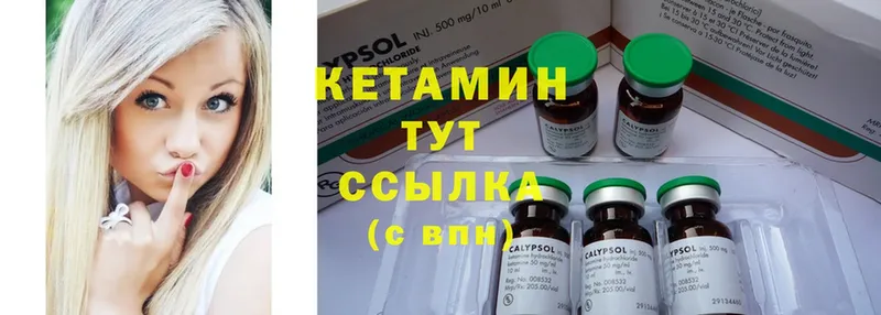 купить   Бежецк  гидра как зайти  КЕТАМИН ketamine 