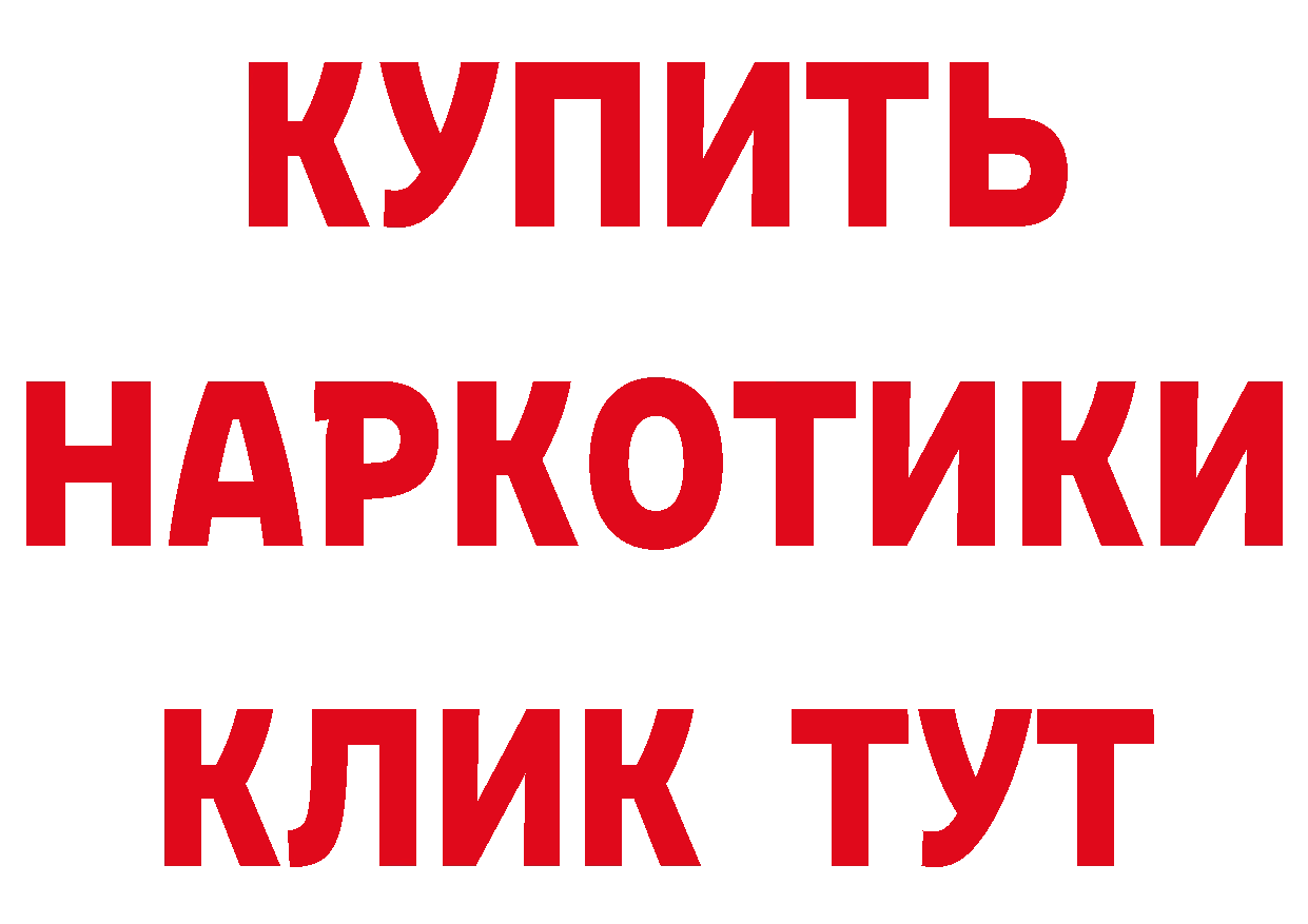 Магазины продажи наркотиков даркнет официальный сайт Бежецк